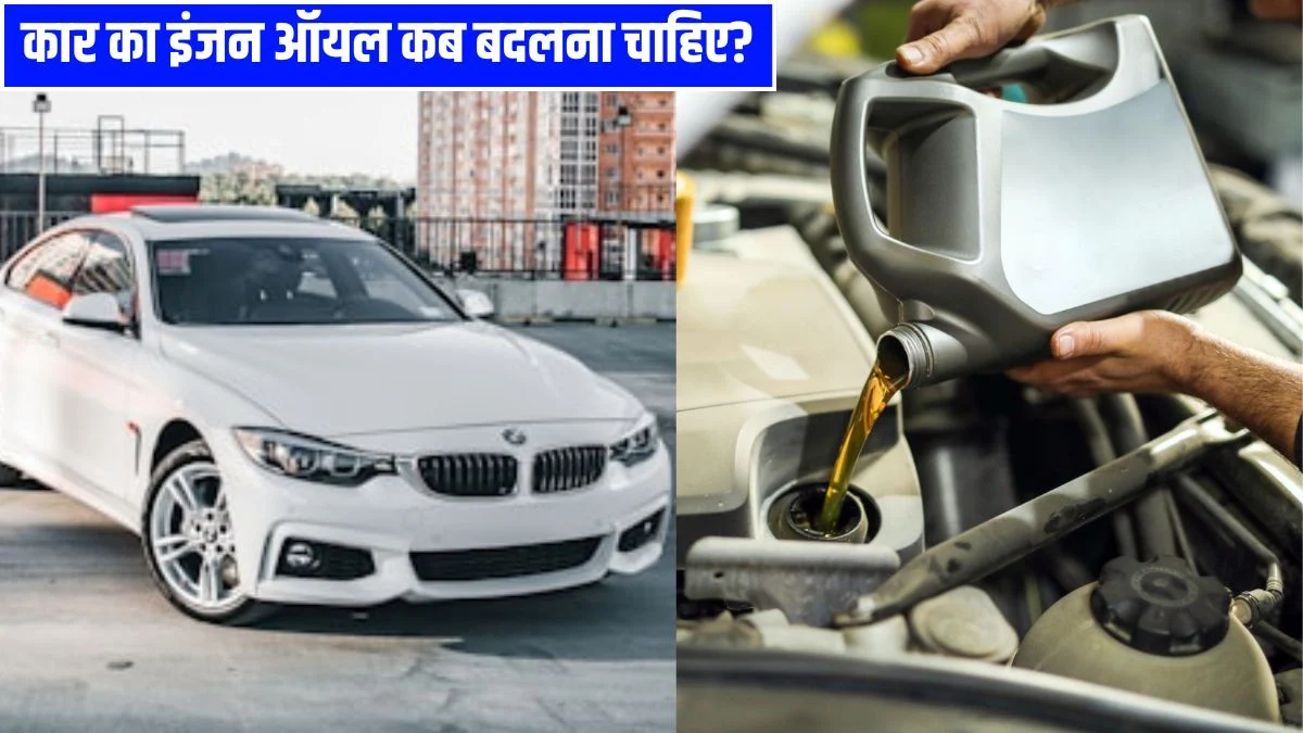 Car Engine Oil Change after how many KM