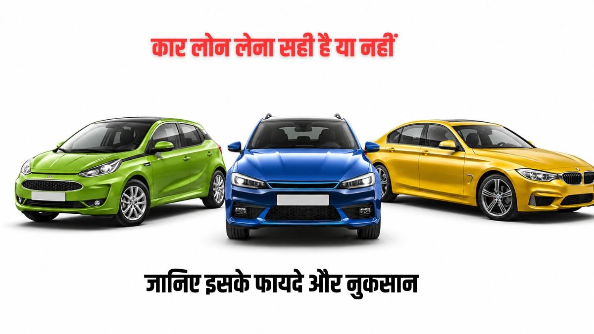 Car loan benefits and disadvantages concept with car and finance icons