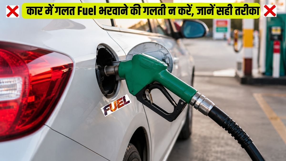 Car refueling at petrol pump with fuel nozzle inserted in fuel tank, wrong fuel awareness and car fuel safety concept